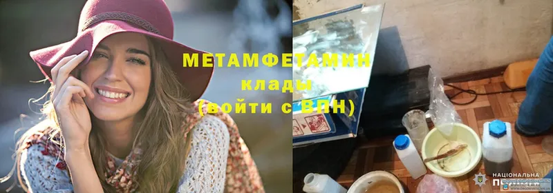 Метамфетамин Methamphetamine  Великие Луки 